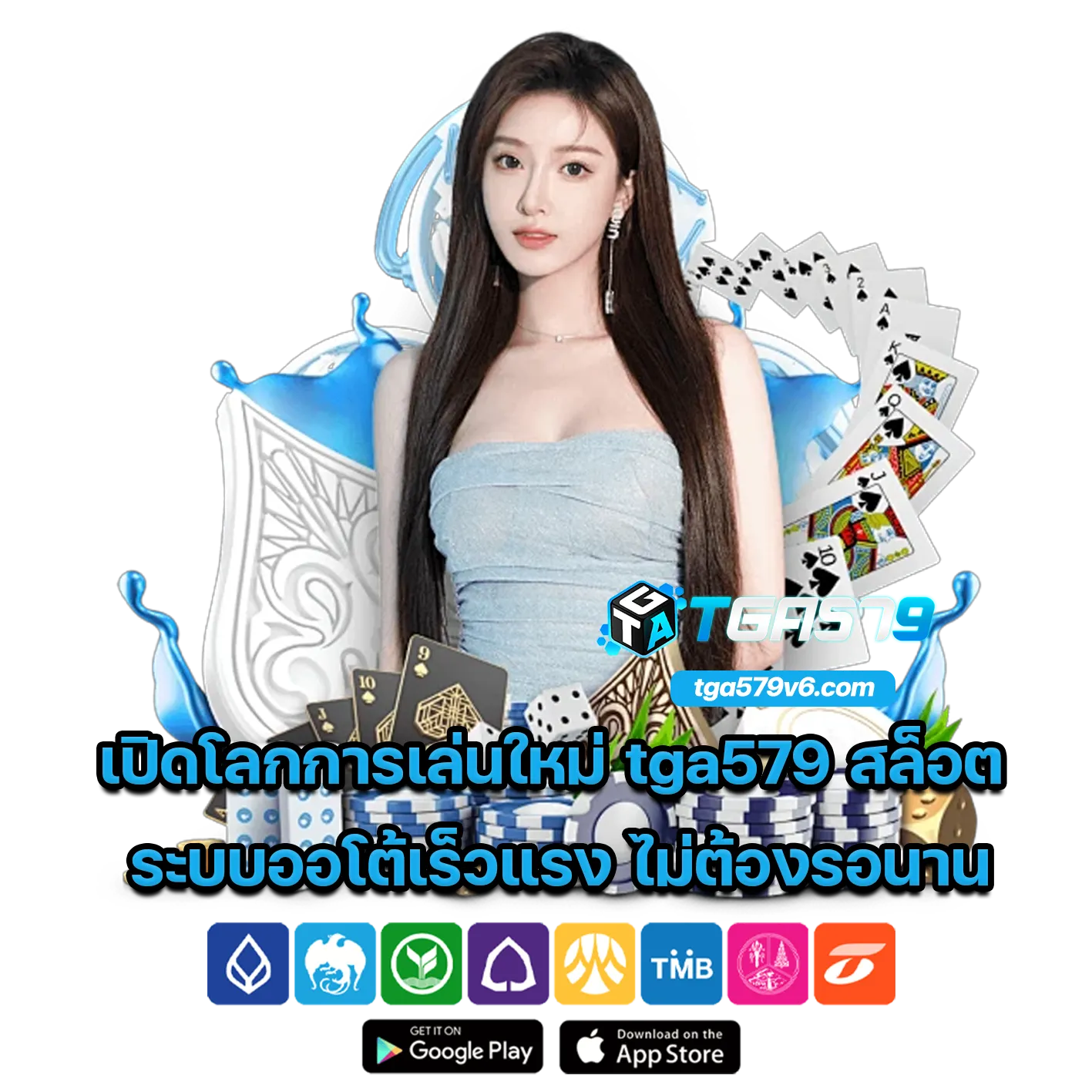 tga579 สล็อต