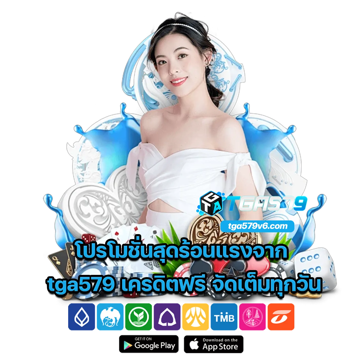 tga579 เครดิตฟรี
