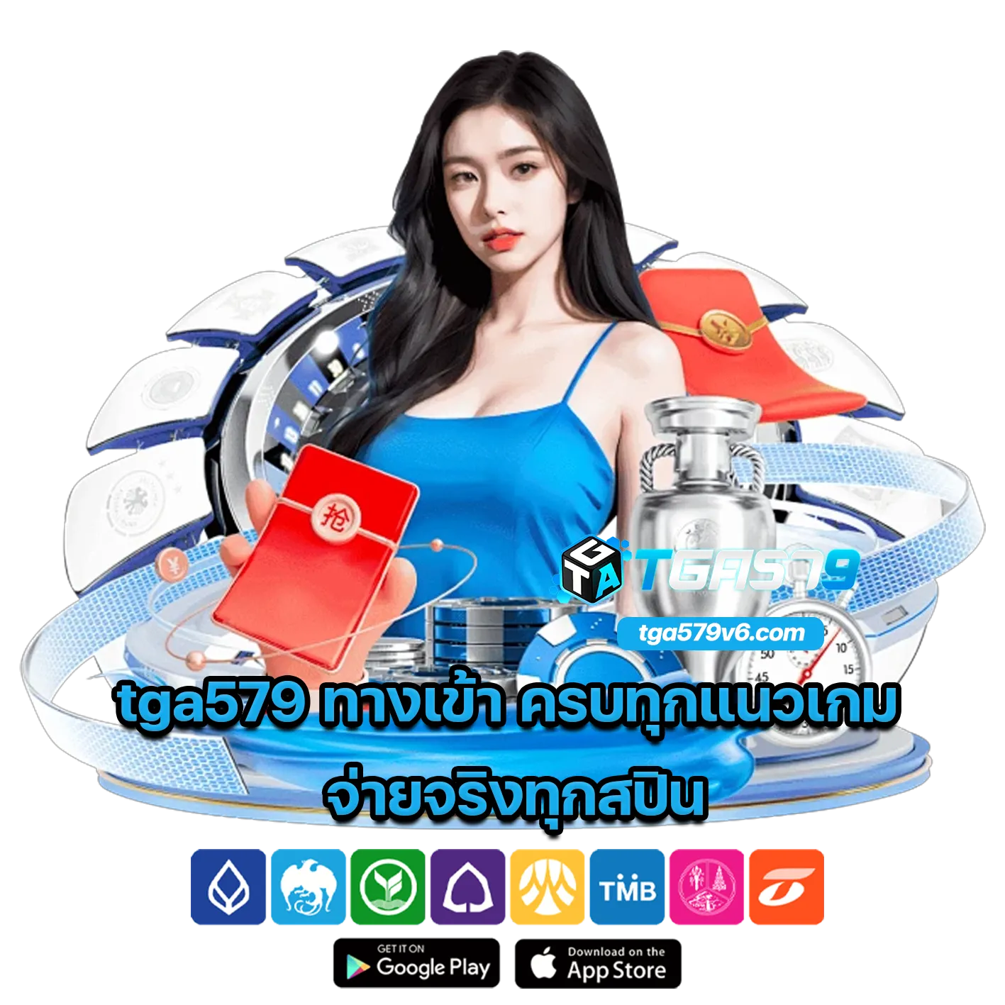 tga579 ทางเข้า